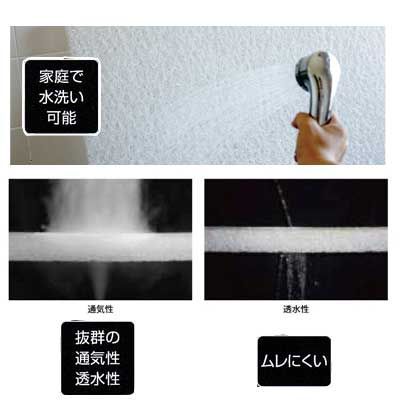 ムレない 通気性バツグン