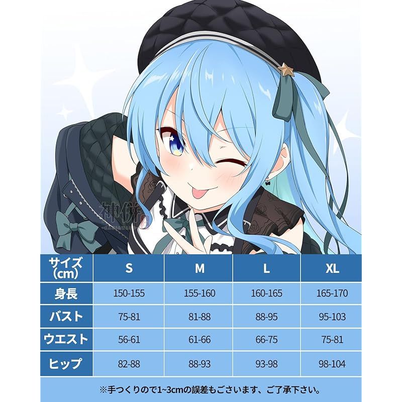 ウィッグ付き 洋服