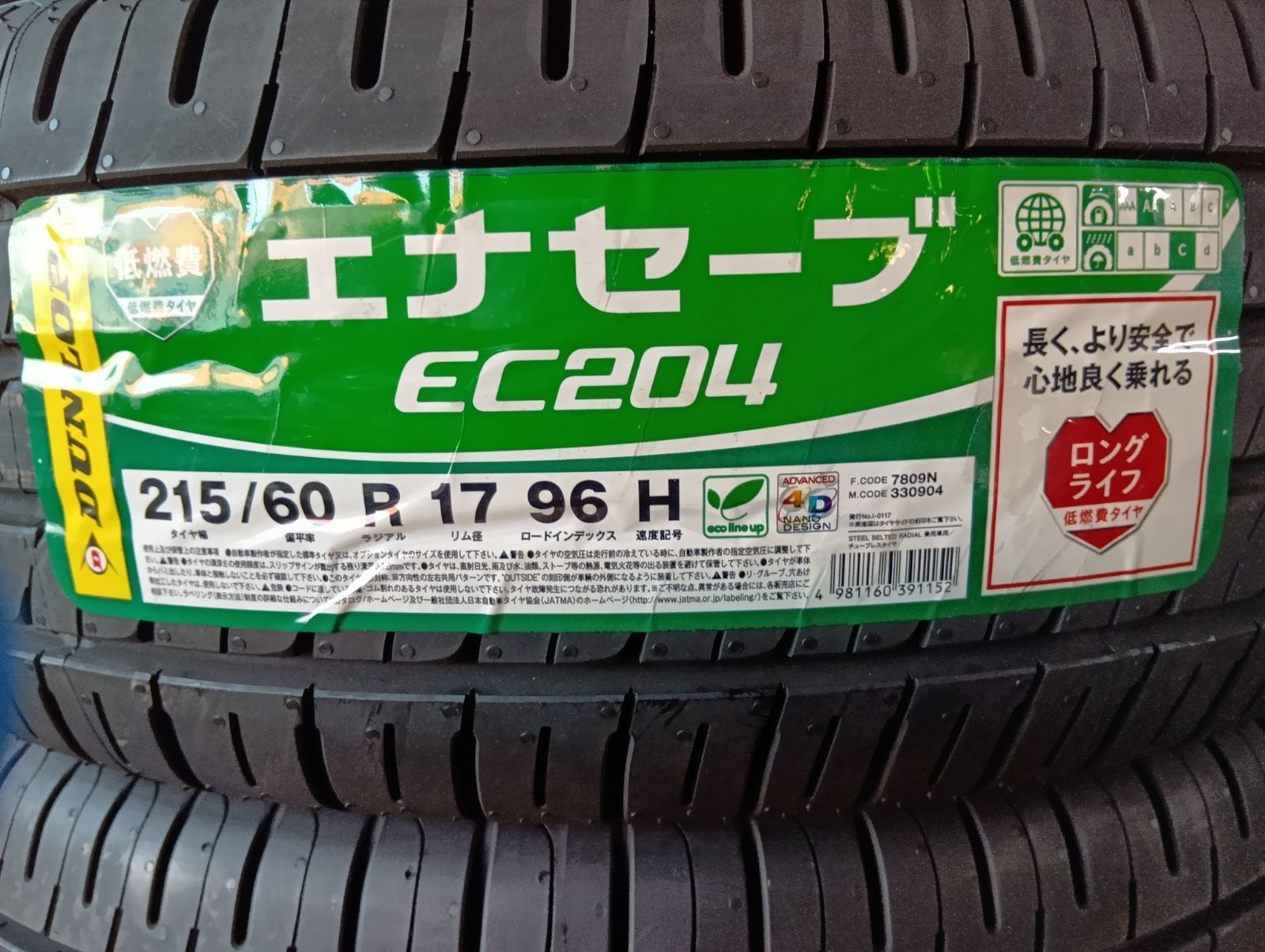 ダンロップ エナセーブ ec204 215/60r17 23年製 バリ山 美品 送料無料】※在庫1本のみ 補修用に※ 2022年製 ダンロップ