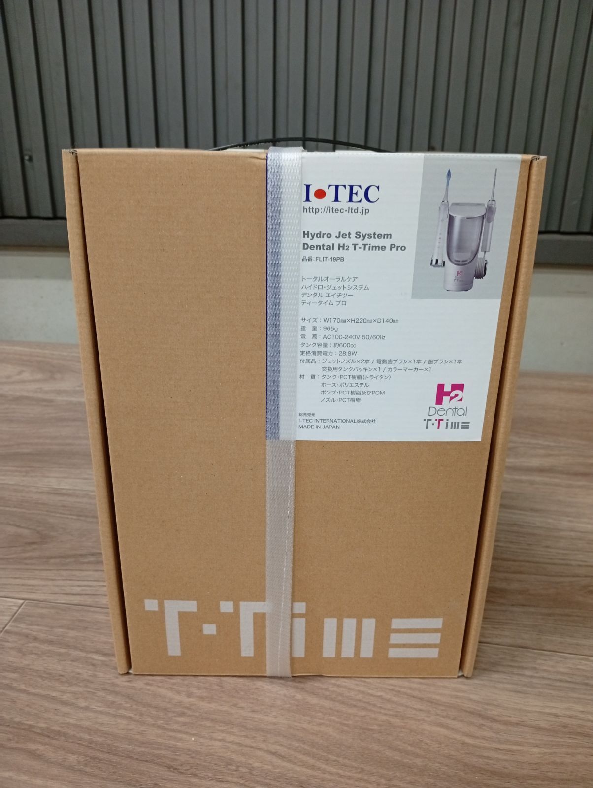 未使用】アイテック 電動歯ブラシセット FLIT-19PBDENTAL - メルカリ