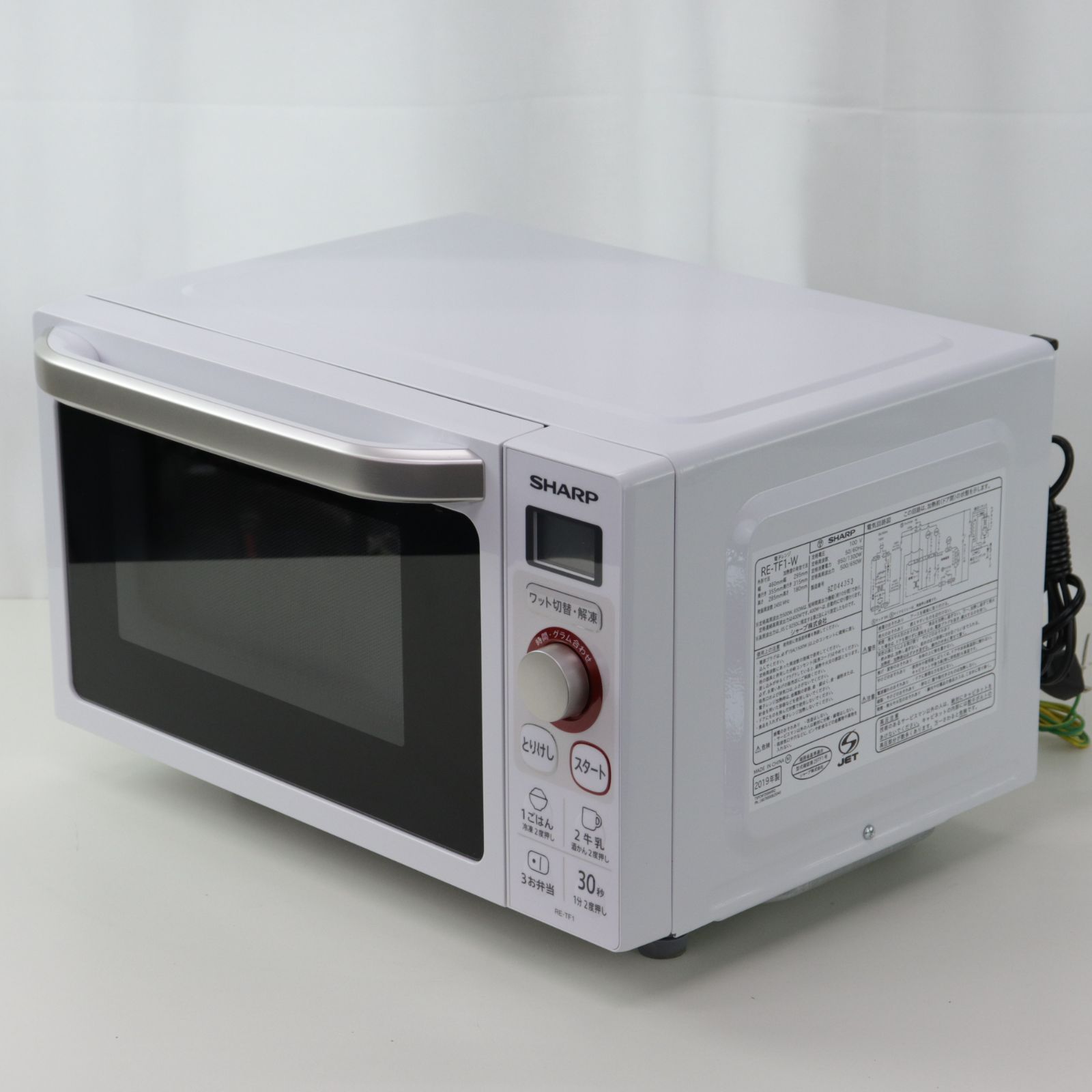 中古/美品 SHARP 単機能電子レンジ 18L ヘルツフリー（50Hz/60Hz両対応 