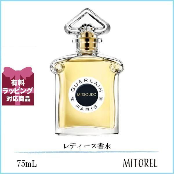 ゲラン GUERLAIN ミツコ オーデトワレ セール EDT 75mL【香水】誕生日