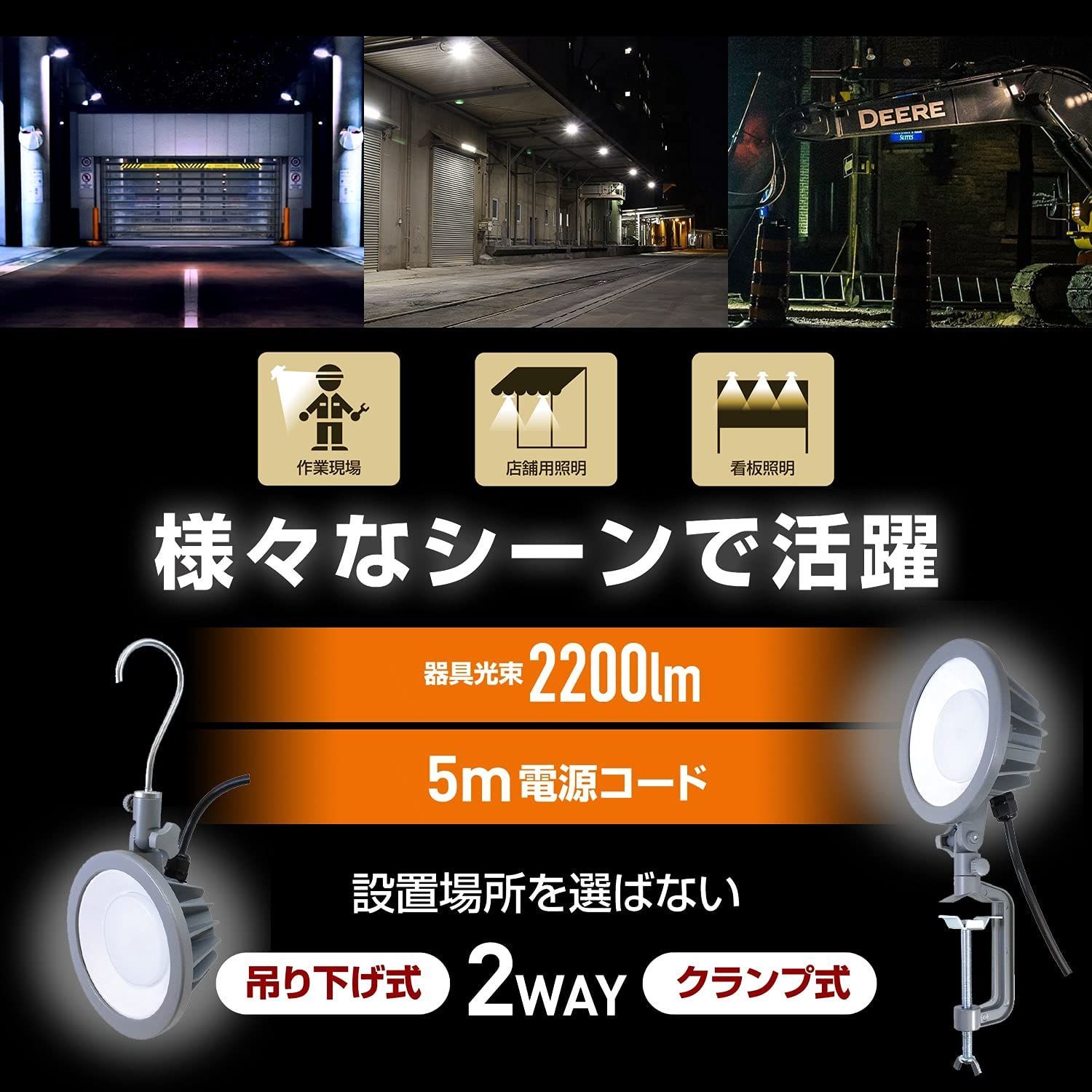 数量限定】[山善] LED 投光器 (防水/防塵) IP65 30W 明るさ 2200lm