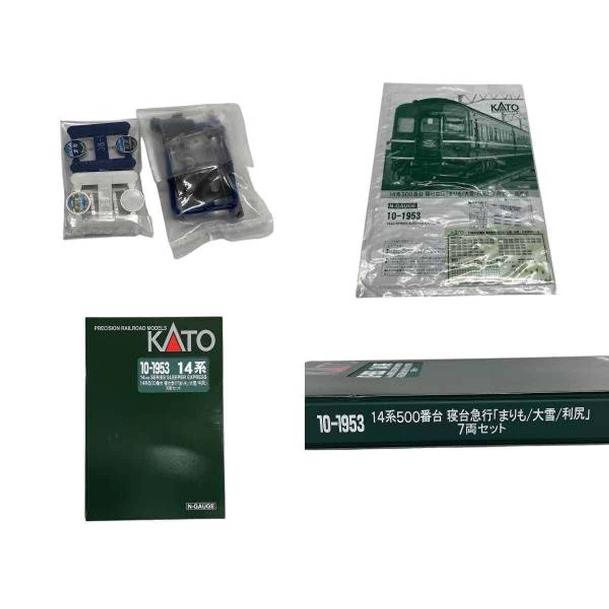 KATO 10-1953 14系 500番台 寝台急行 まりも 大雪 利尻 7両 KATO 10-1953 14系 500番台 寝台急行 まりも 大雪 利尻 7両