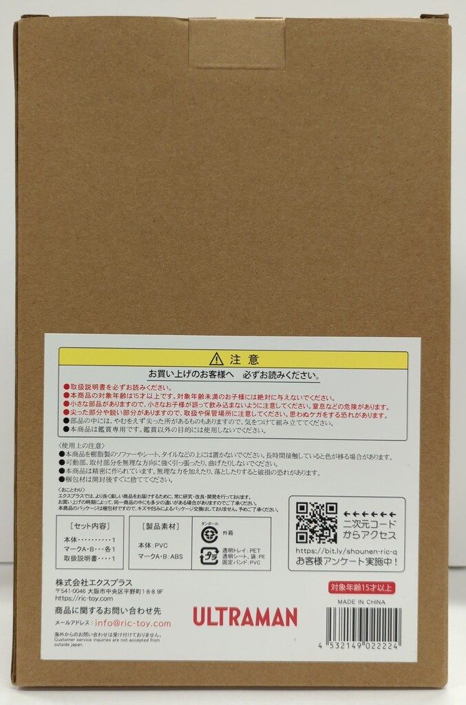 商品 ガラモン