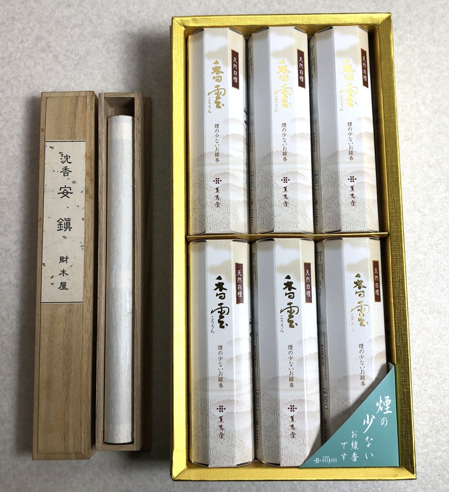 孔官堂 薫寿堂