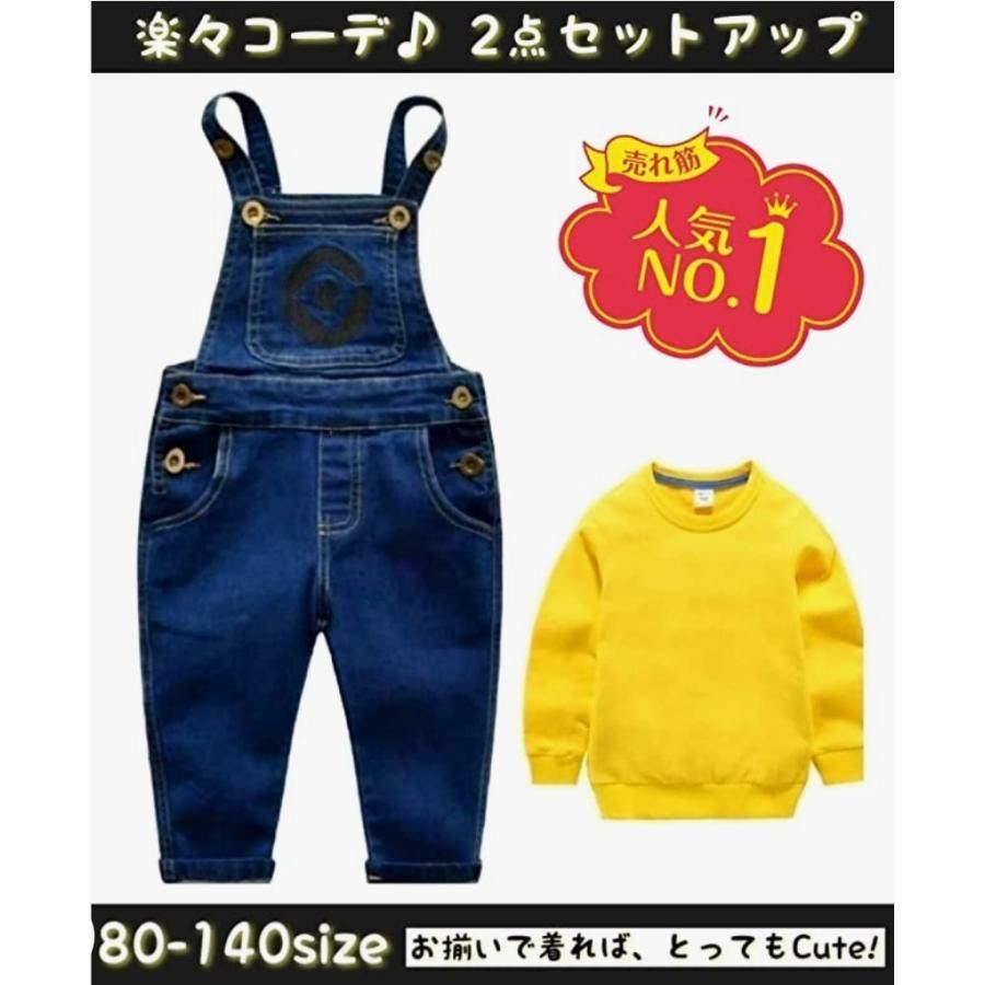 新品未使用】ミニオン USJ コスプレ 子供服 春秋冬 ２点 セット オーバーオール 長袖 楽々コーデ ハロウィン クリスマス パーティー お誕生日  子供 キッズ こども 普段着OK USJ ユニバ ユニバコーデ ユニバーサル 100 110 120 - メルカリ