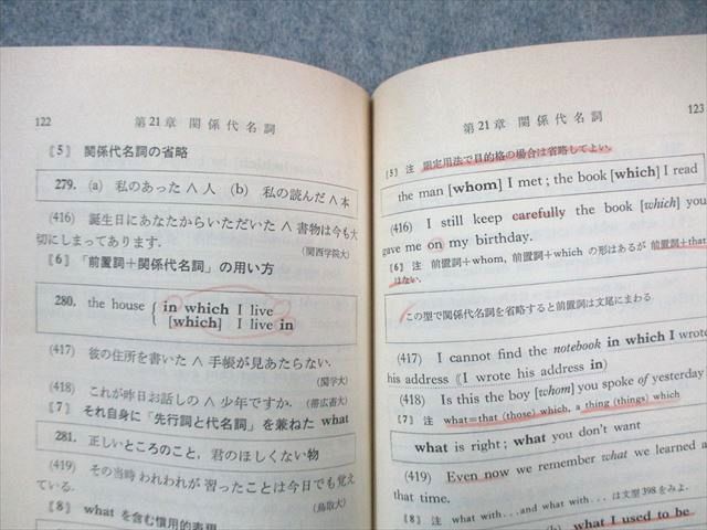 暗記基本文型400