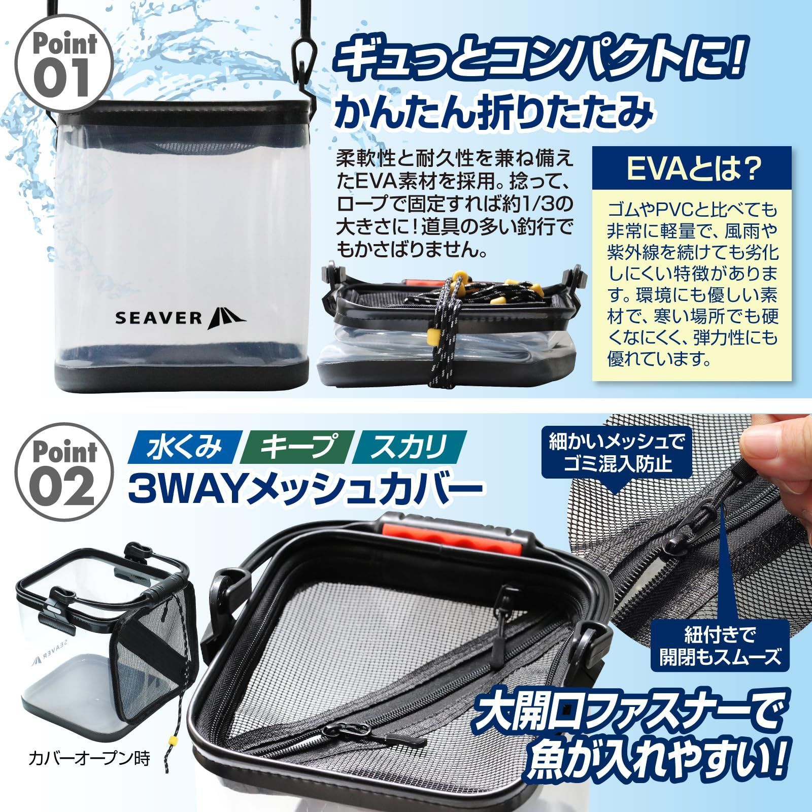 在庫処分】釣り バケツ 透明 選べる 3点セット 【魚が一目瞭然