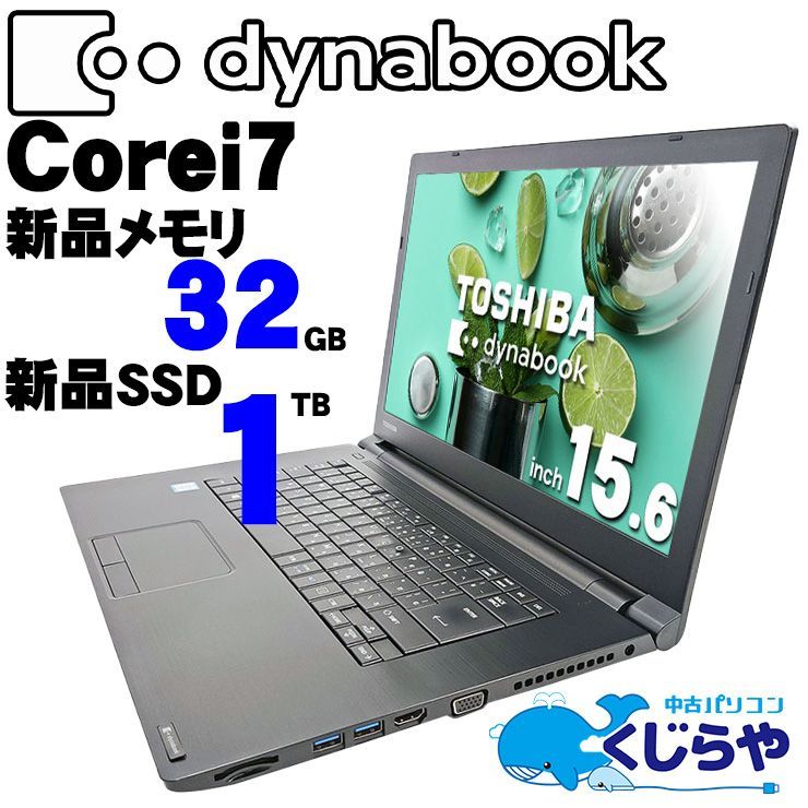 返品保証】ノートパソコン 中古パソコン Windows11 Corei7 永久