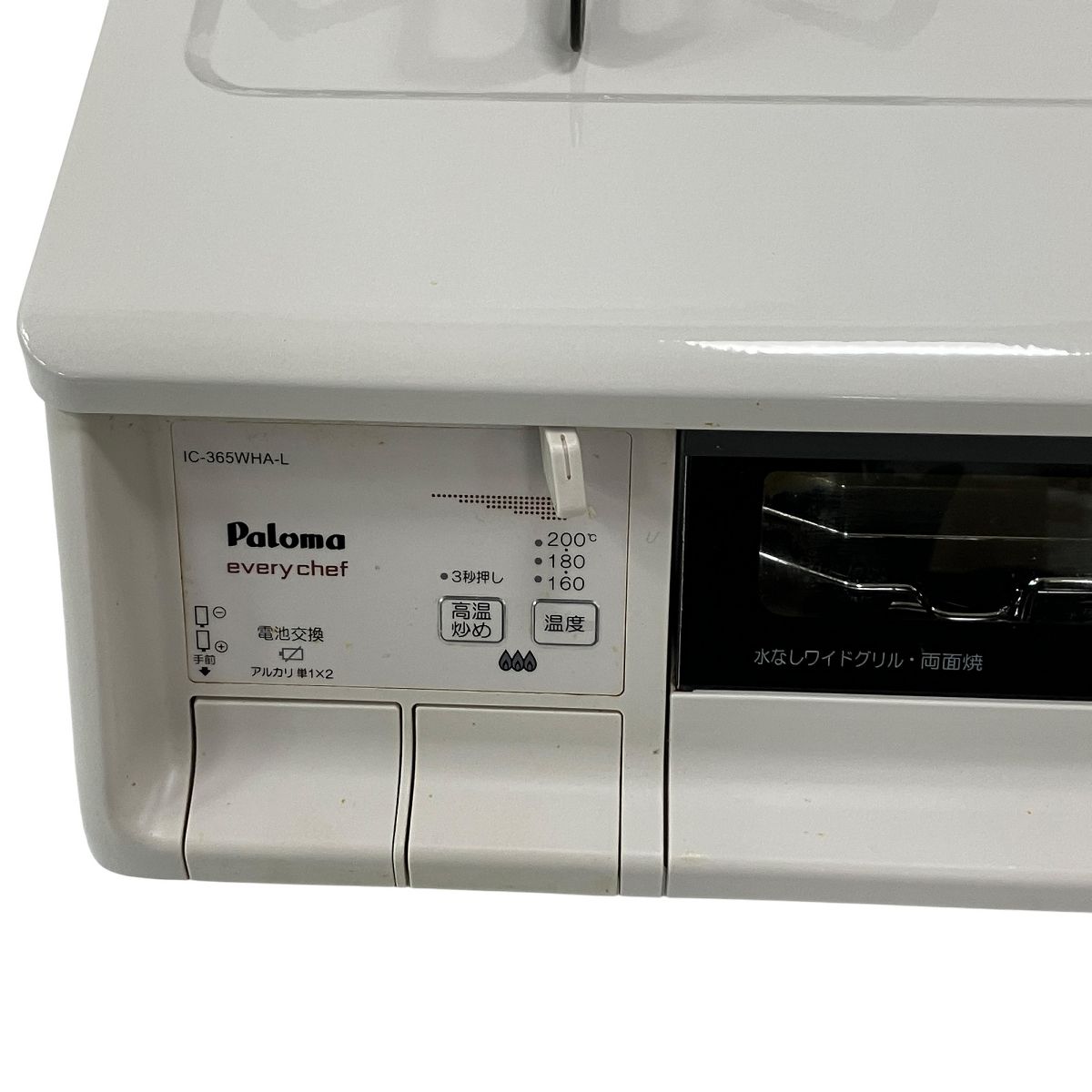 パロマ Paloma IC-365WHA-L ガステーブル 2015年製 LPガス 2口コンロ