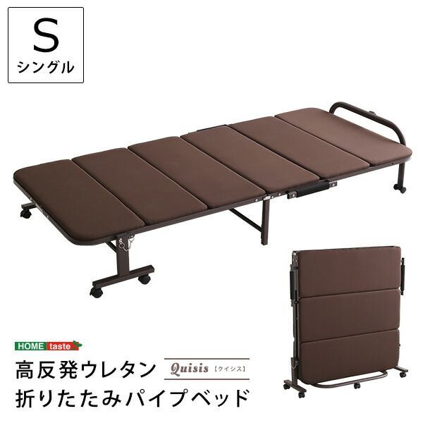 ウレタン折りたたみパイプベッド 