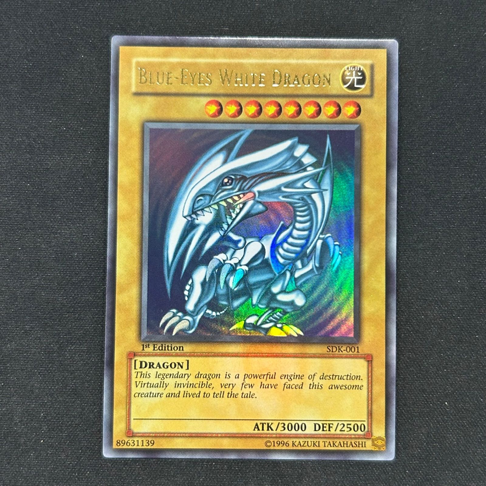 【期間限定！最安値挑戦】 遊戯王 1stEdition SDK-001 ウルトラレア 青眼の白龍 旧アジア版 遊戯王OCG デュエルモンスターズ