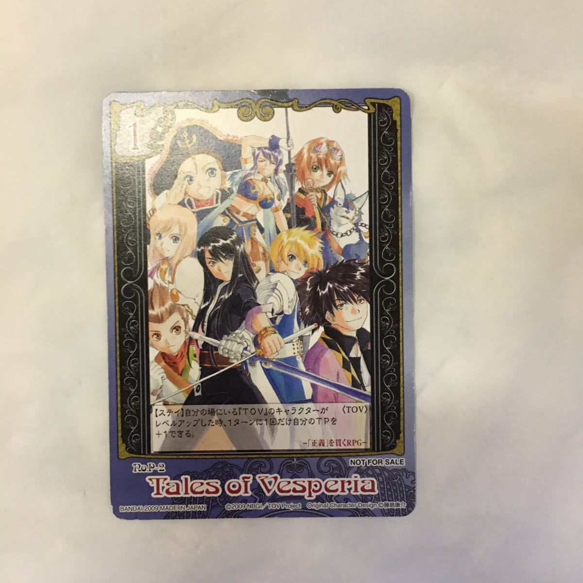 羽44 テイルズオブヴェスペリア テイルズオブマイシャッフル Ro