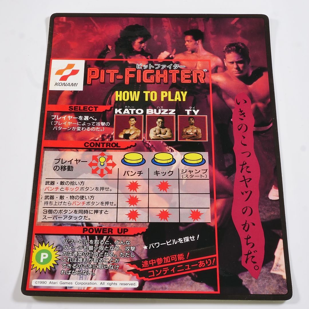 純正インストラクションカード ピットファイター PITFIGHTER KONAMI