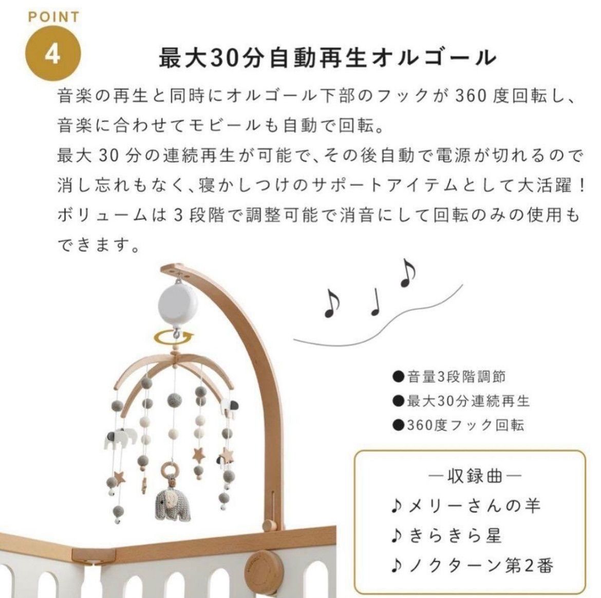 子供用品