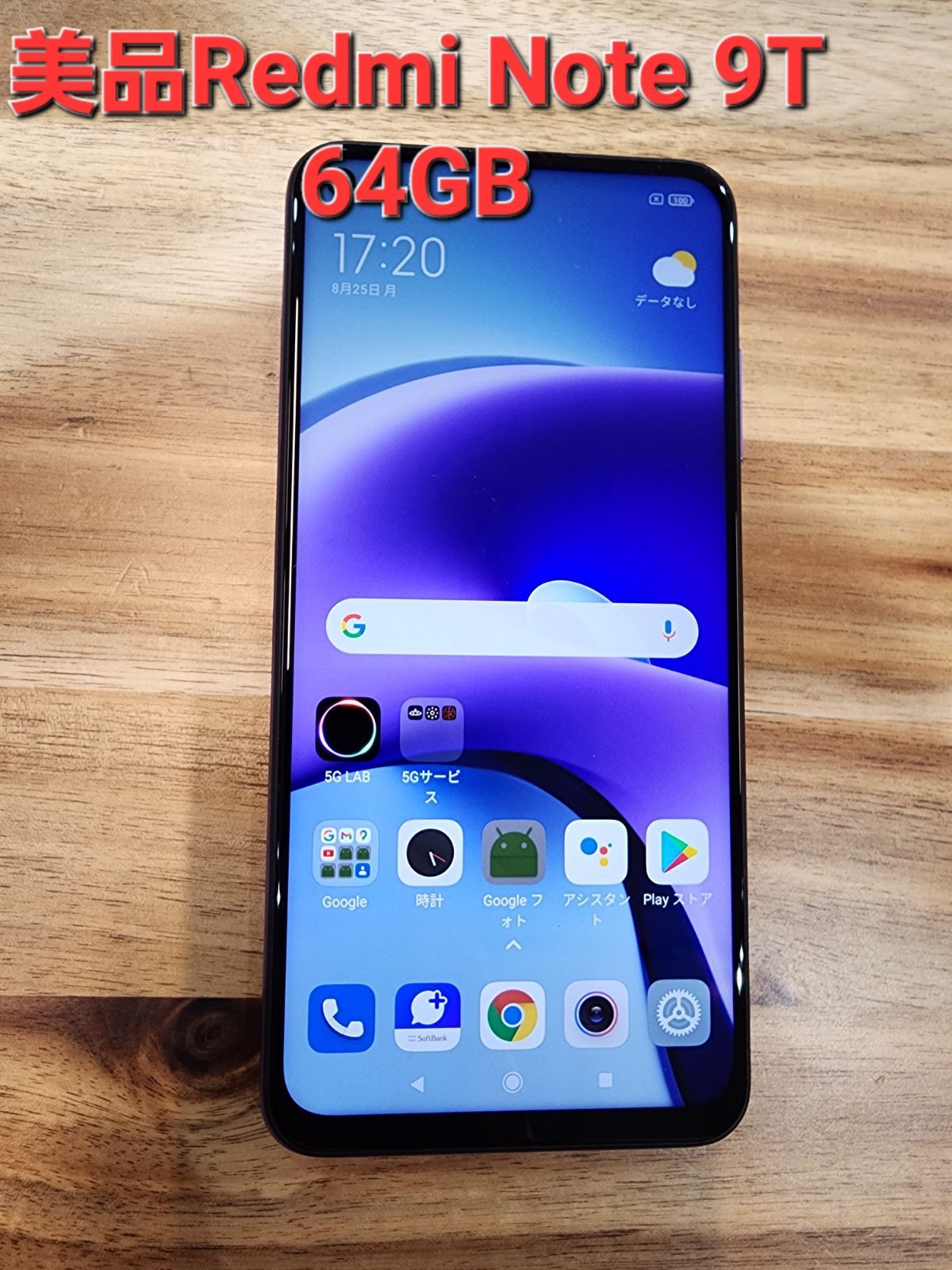 SK81 Redmi Note 9T SoftBank SIMロック解除済み 64GB - メルカリ