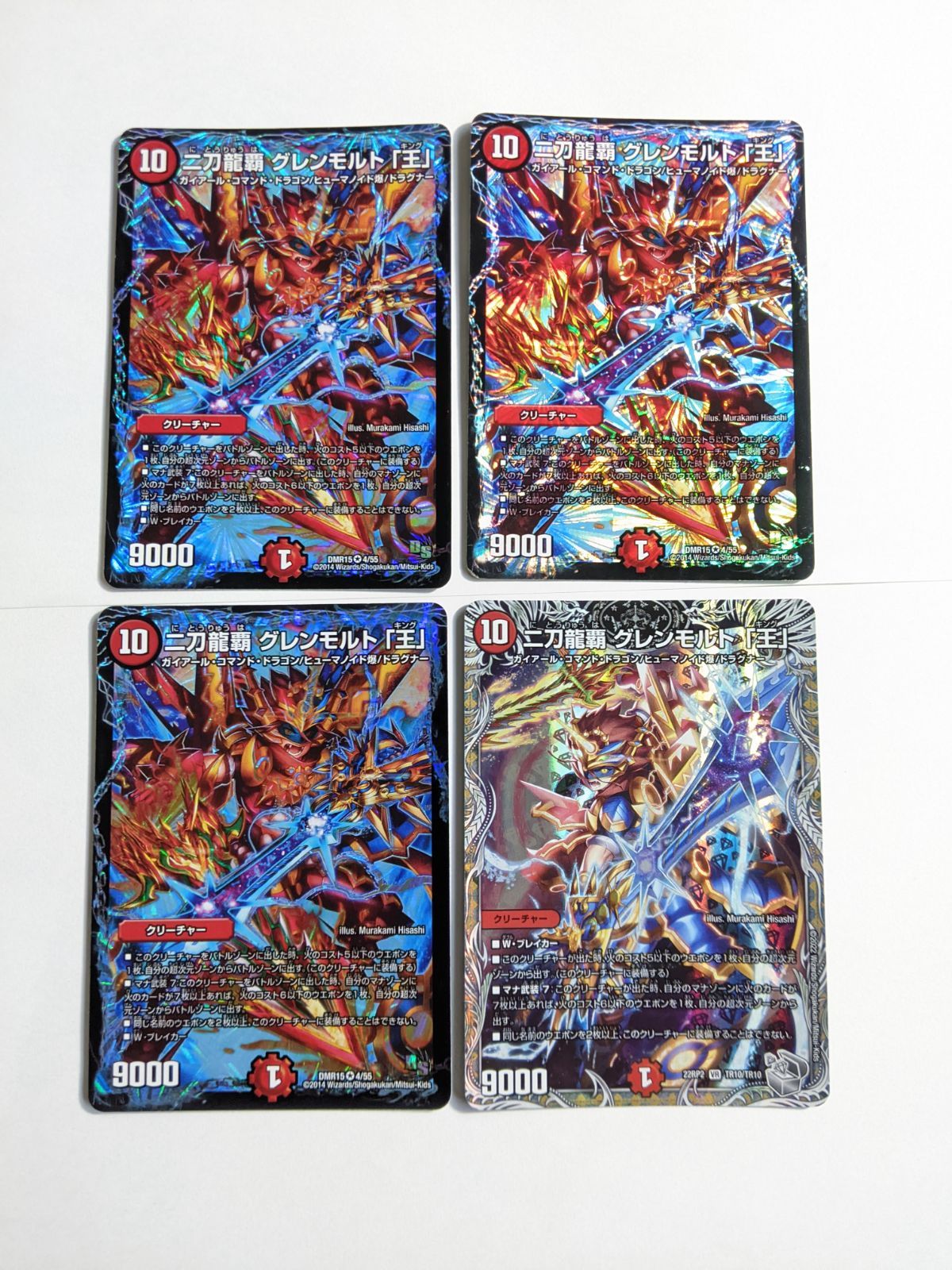 グレンモルト刃 Q END ヘルボロフ グレンモルト刃 Q END ヘルボロフ グレンモルト刃 Q END