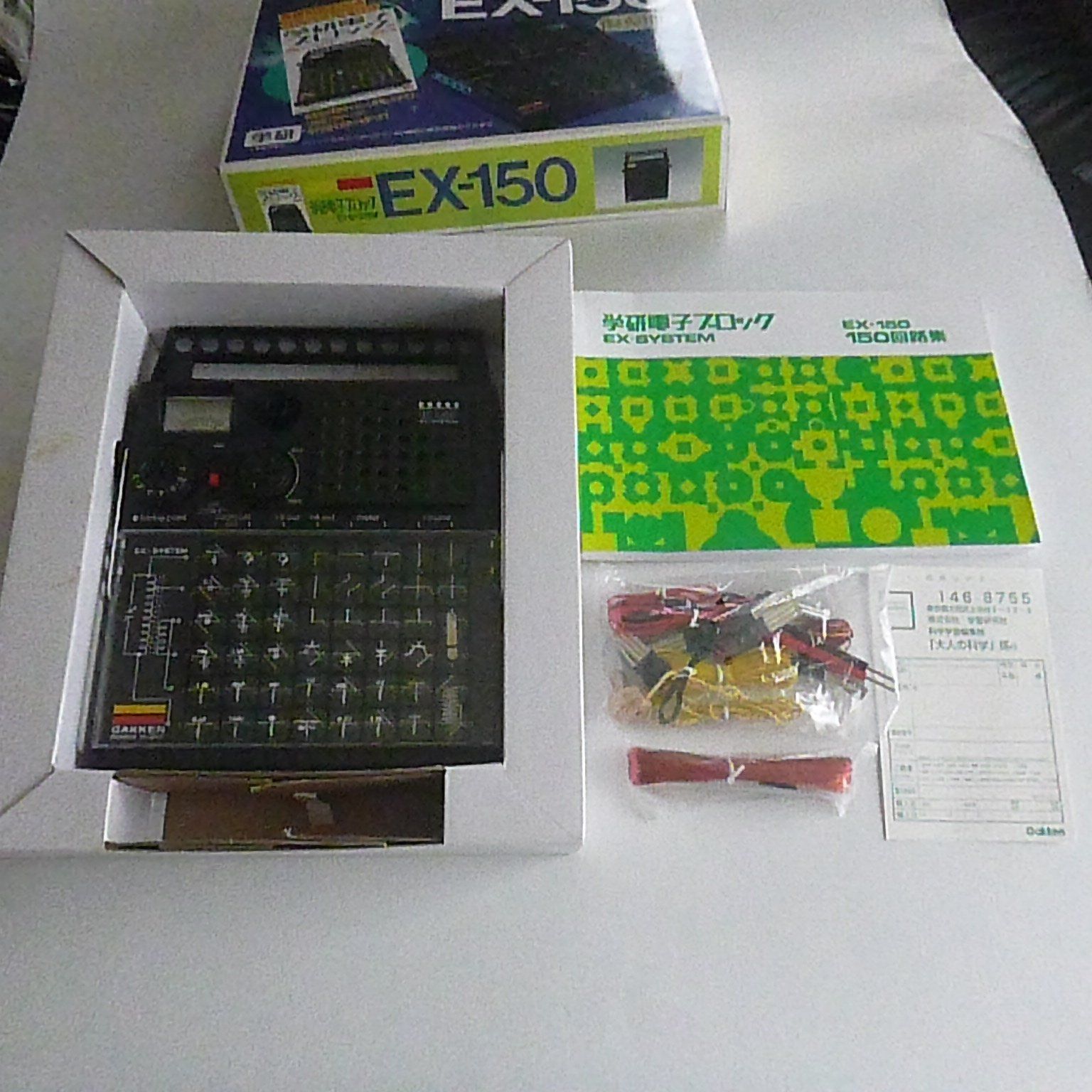 電子ブロック EX-150