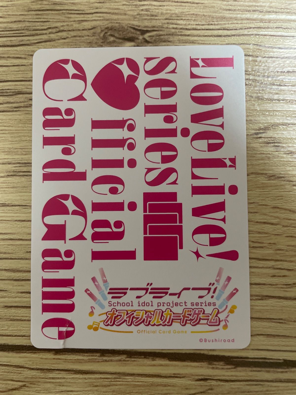 ラブライブ！オフィシャルカードゲーム　ラブカ　安養寺姫芽 PE 12枚 ラブライブ！オフィシャルカードゲーム PL!HS-bp2-009-R 安養寺