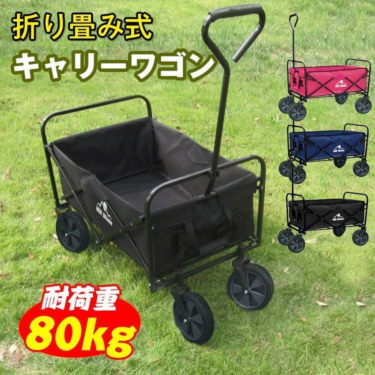 折りたたみ式キャリーワゴン キャリーワゴン ワゴン キャスター付き