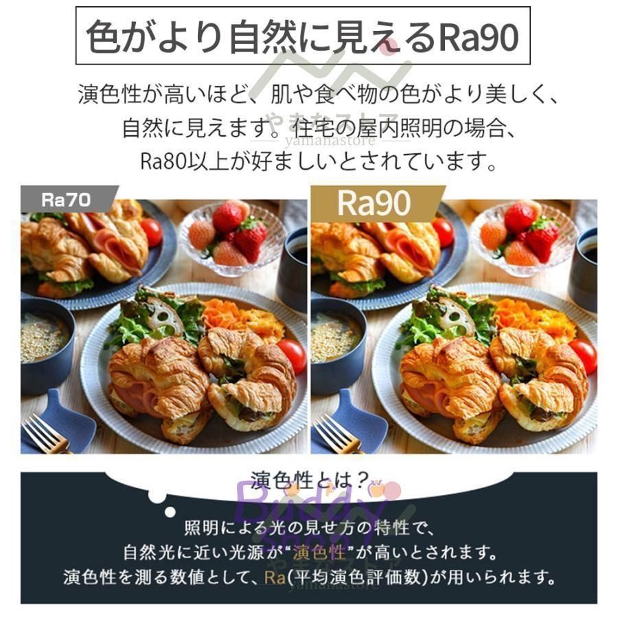 調光調色 和室