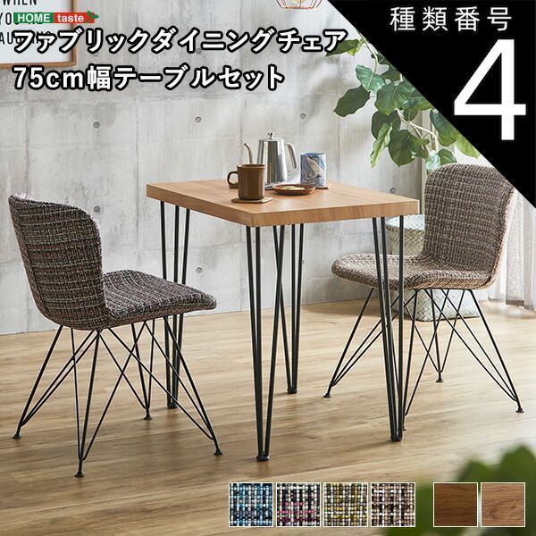 種類4 SH|ブルー|イエロー 2人用 ダイニングテーブルセット カフェ風ダイニングテーブル 3点セット ダイニング3点セット ダイニングセット 2人掛け 2人用テーブル ダイニングチェア2脚セット テーブル幅75cm 奥行56cm 高さ73cm チェア幅47