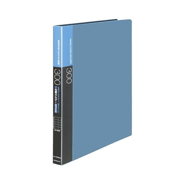 まとめ コクヨ名刺ホルダー 替紙式 発泡PPシートタイプ 30穴 300名 ヨコ入れ 青 メイ-F335NB 1冊 ×3セット
