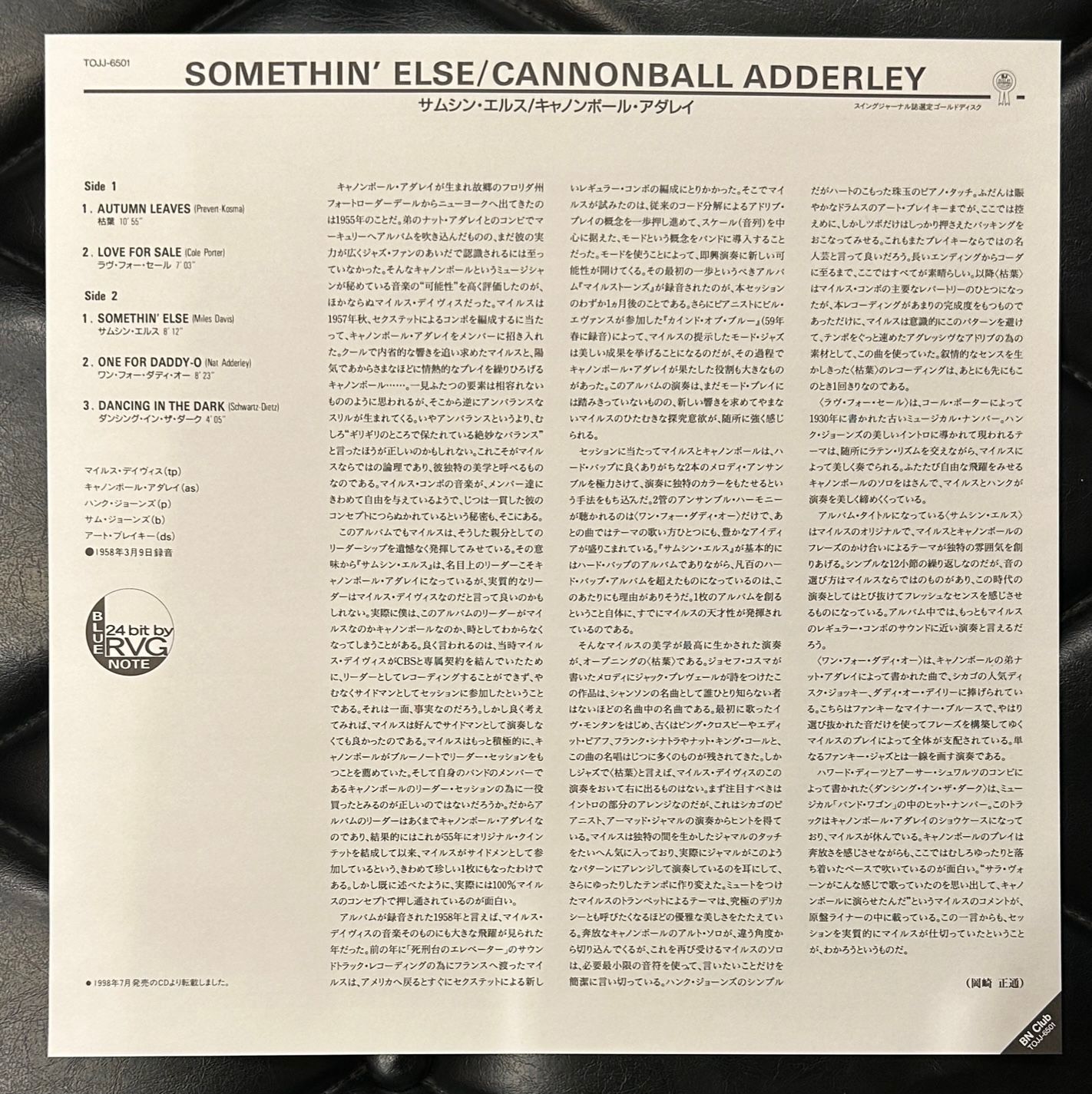 美品アナログ盤/ブルーノート65周年記念シリーズ】キャノンボール