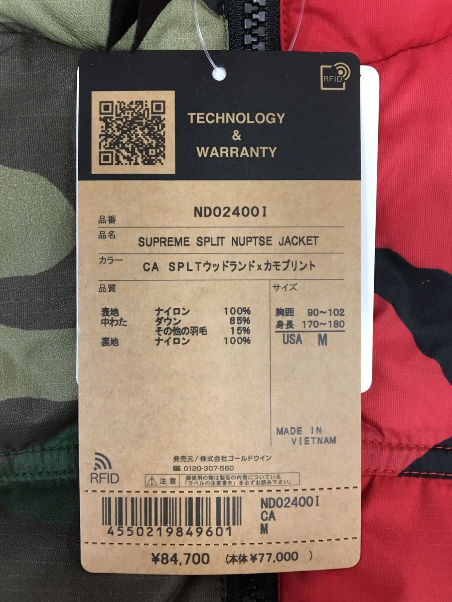 SUPREME THE NORTH FACE SPLIT NUPTSE JACKET 24SS シュプリーム