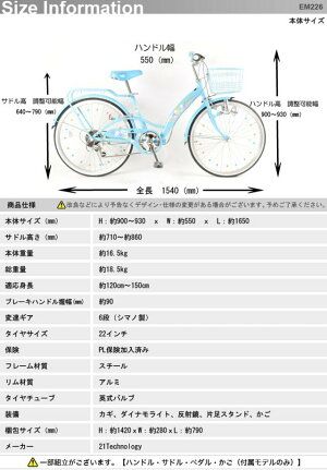 適応身長約120センチ～