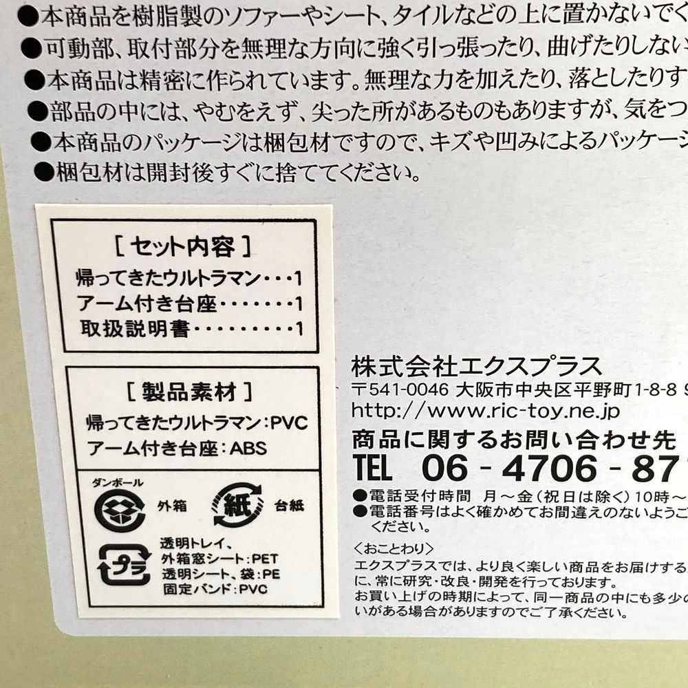 登場ポーズ 大怪獣シリーズ