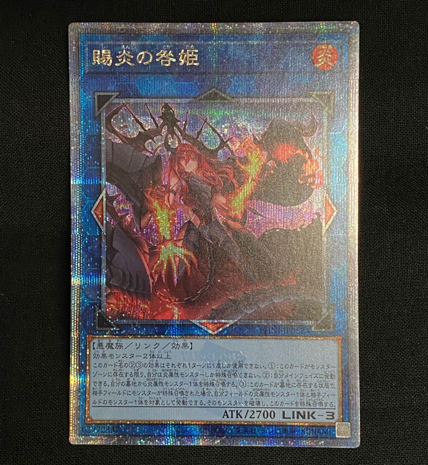 浜館49-486】 遊戯王 賜炎の咎姫 PHNI-JP052 25thシークレット