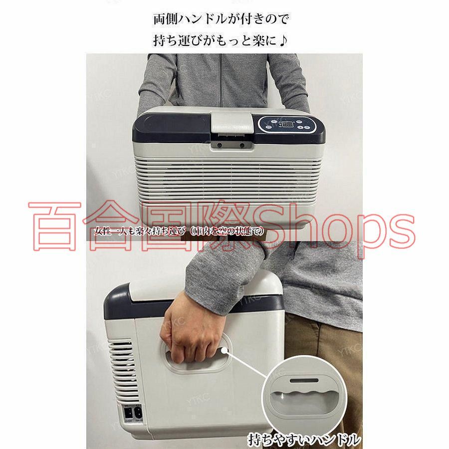 車載 冷温庫 温冷庫 12L 電子保冷保温ボックス ポータブル 小型冷[sqr2 車載 冷温庫 温冷庫 12L 電子保冷保温ボックス ポータブル 小型
