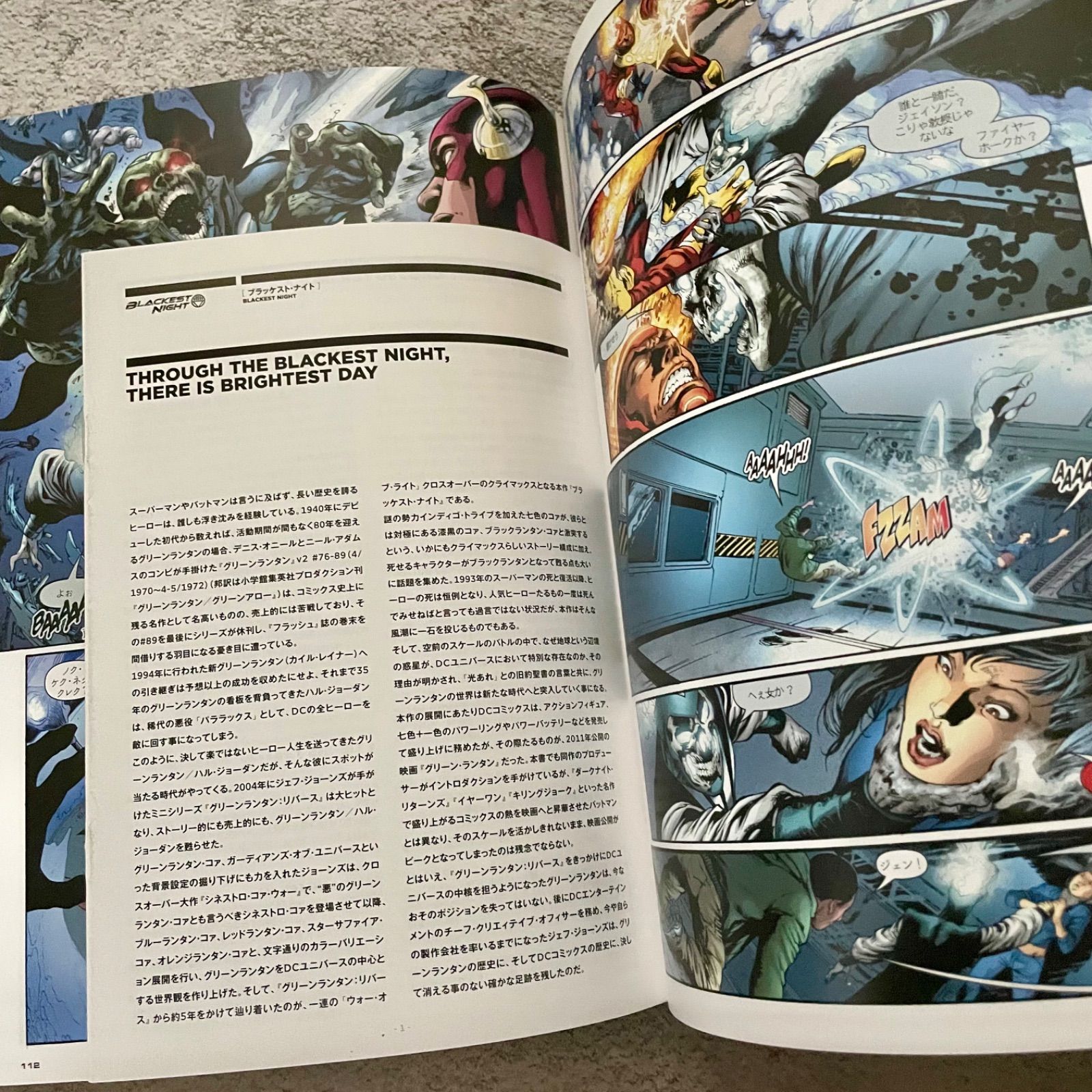 ブラッケストナイト