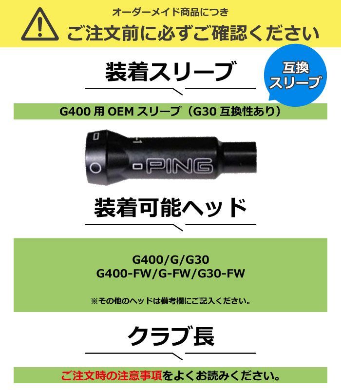 新品】ピンG400用OEMスリーブ付シャフト 三菱ケミカル Diamana WB