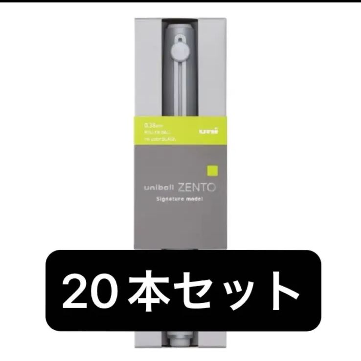 【新品 未開封】ユニボール ゼント シグニチャーモデル セット販売 ユニボール ゼント シグニチャーモデル ｜ボールペン｜三菱鉛筆