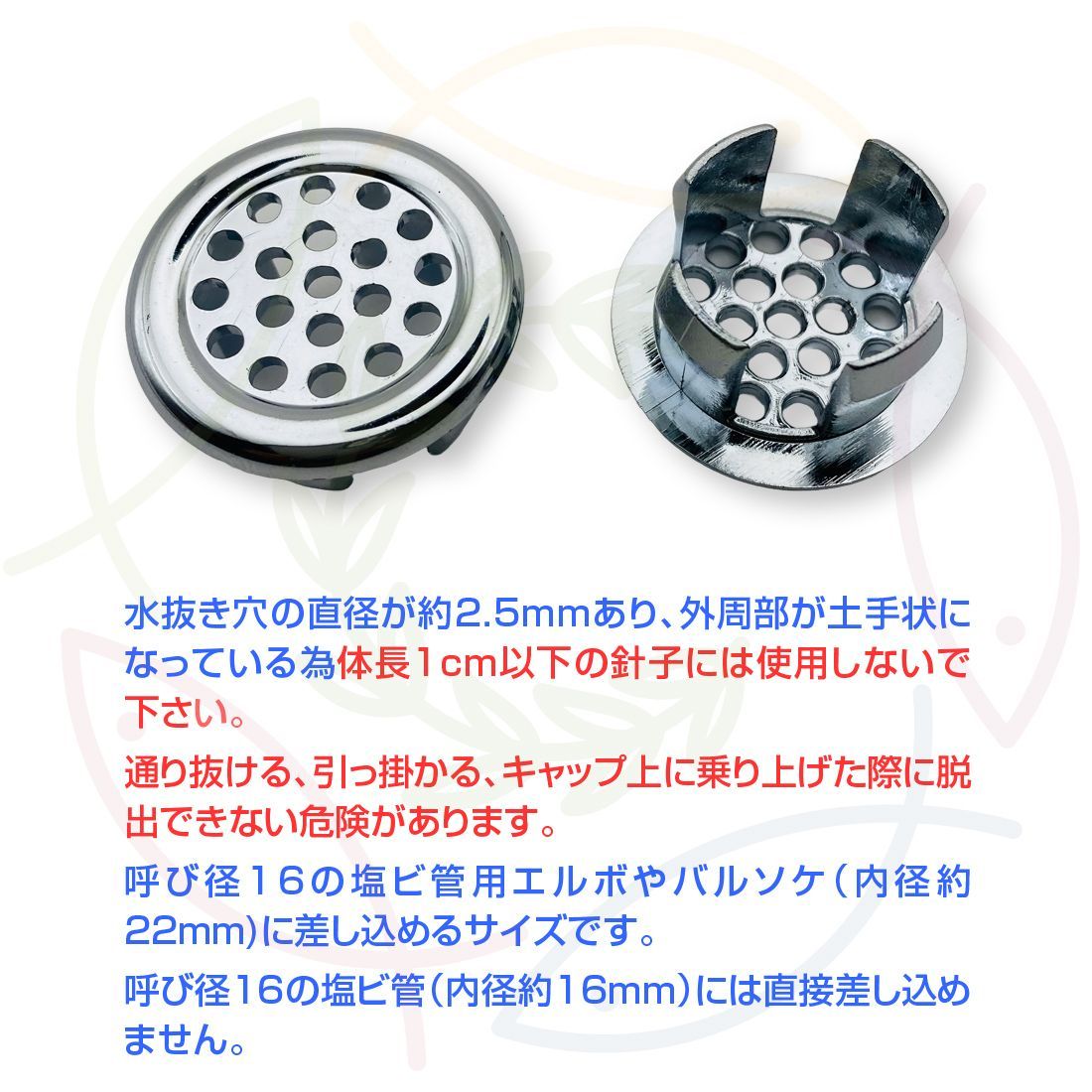 新タイプ】オーバーフロー加工部品 30セット 樹脂キャップ付