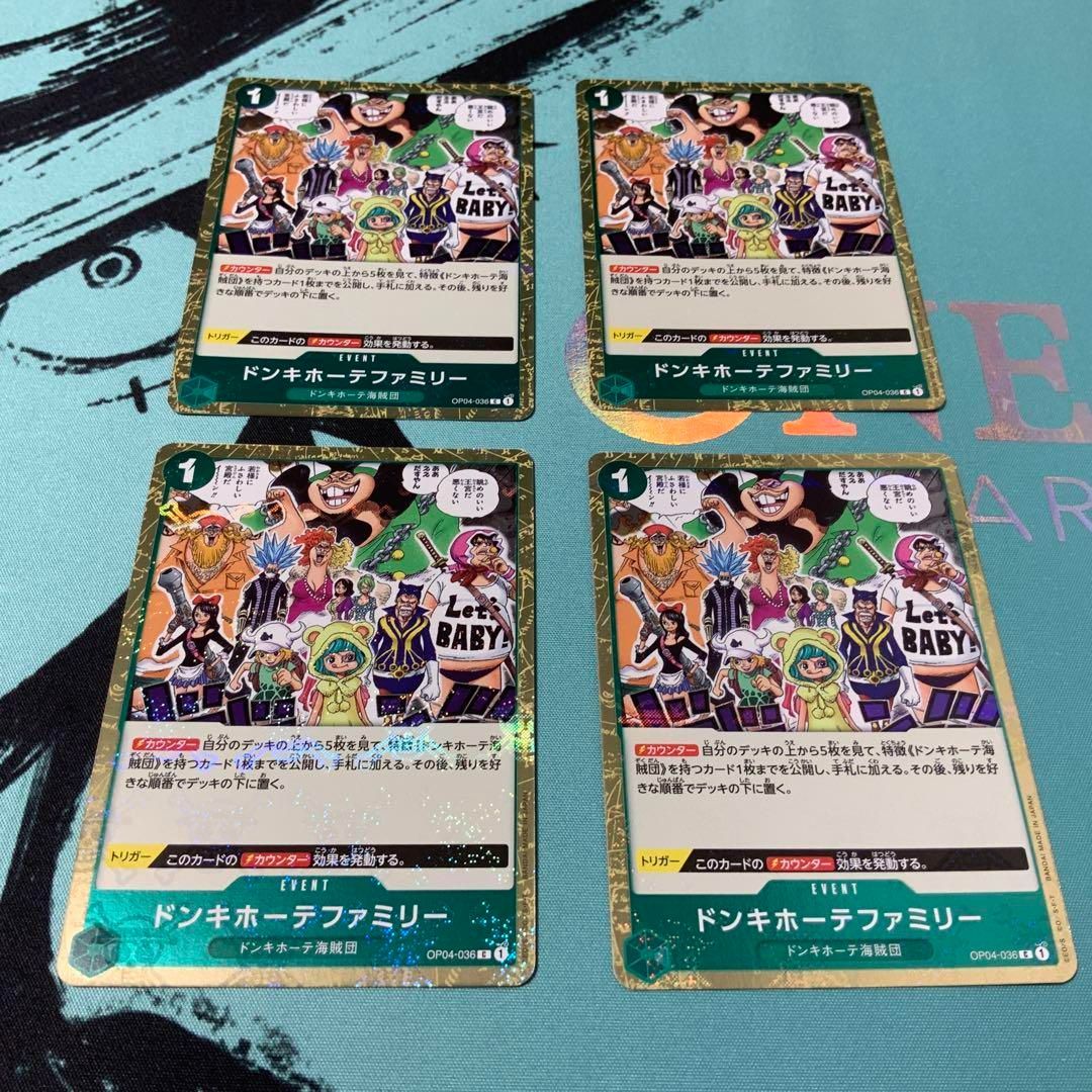 【残り7点】ドンキホーテファミリー C OP04-036 ドンキホーテファミリー（海賊旗フォイル）（OP04-036）［C
