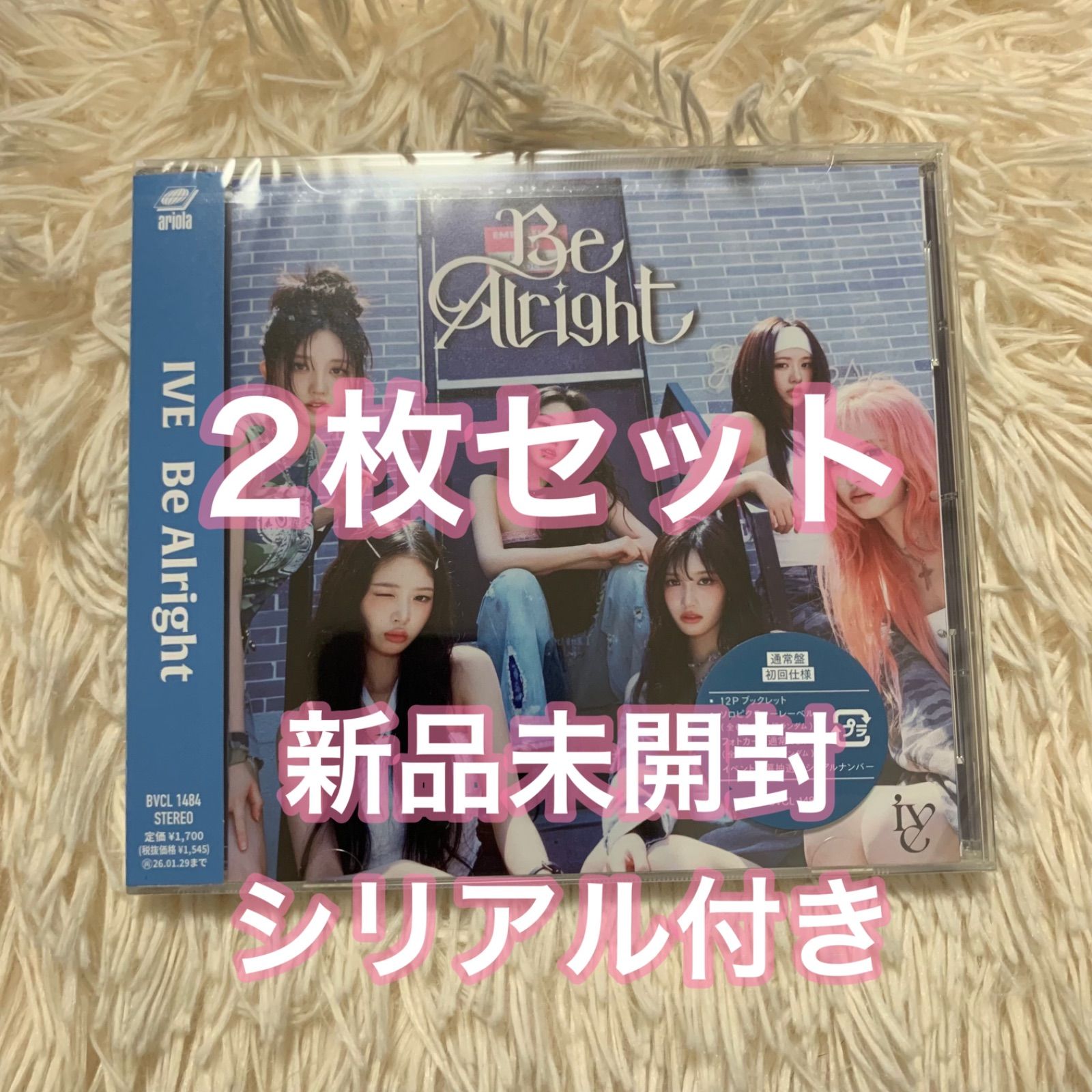 【新品未開封】IVE JAPAN EP Be Alright　10形態セット 新品未開封】IVE JAPAN EP Be Alright 10形態セット - メルカリ