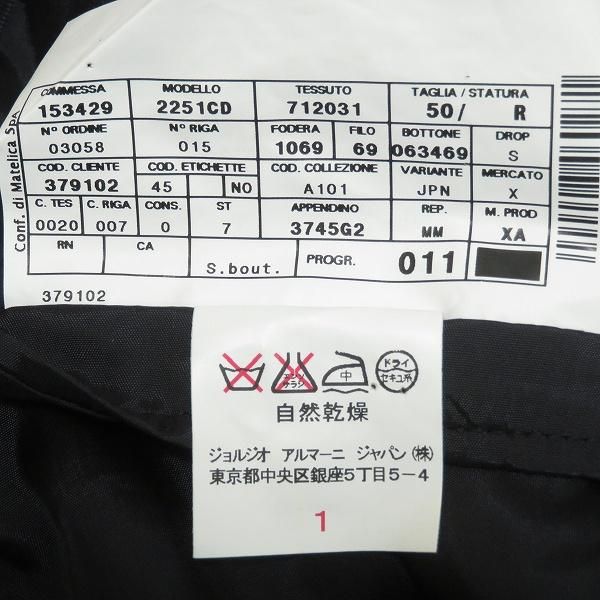 anc アルマーニコレツィオーニ ARMANICOLLEZIONI シングルスーツ 50 紺