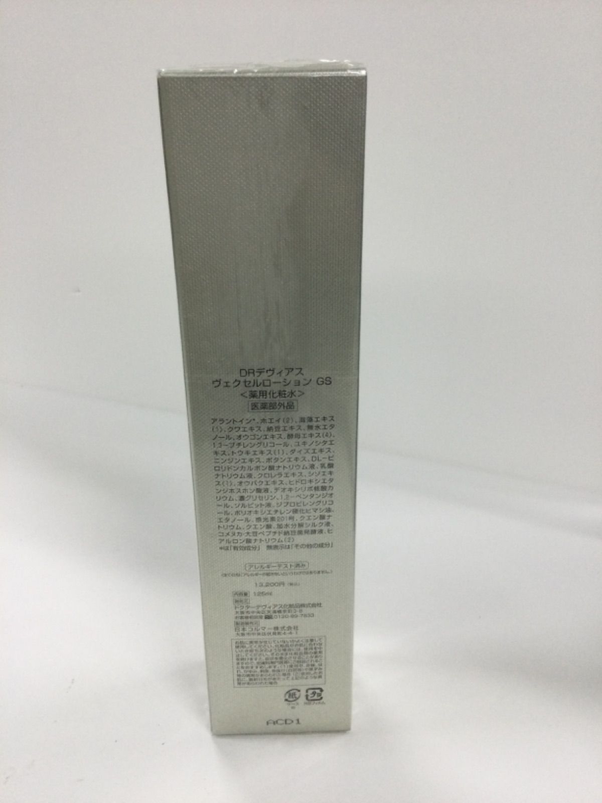 R2555 DRデヴィアス ヴェクセルローションGS＜薬用化粧水