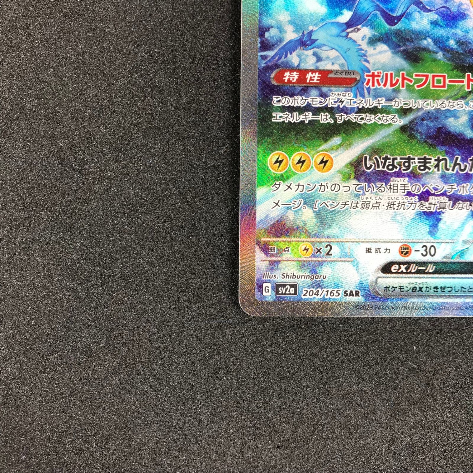 ☆ポケモンカードゲーム スカーレット＆バイオレット ポケモン