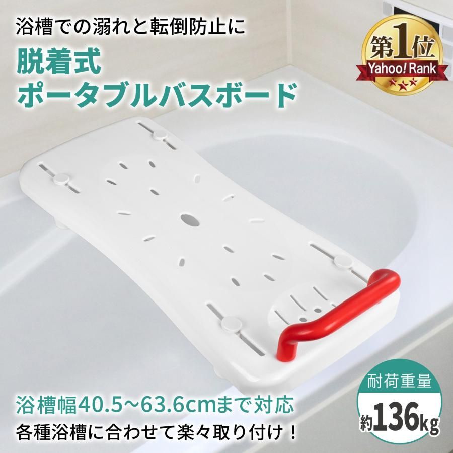 浴槽手すり バスボード 介護用品 風呂椅子 浴槽ボード 入浴手すり お風呂の手すり 移乗台 浴槽台 介護 入浴台 介護用 耐荷重130kg お風呂 風呂 浴槽 補助