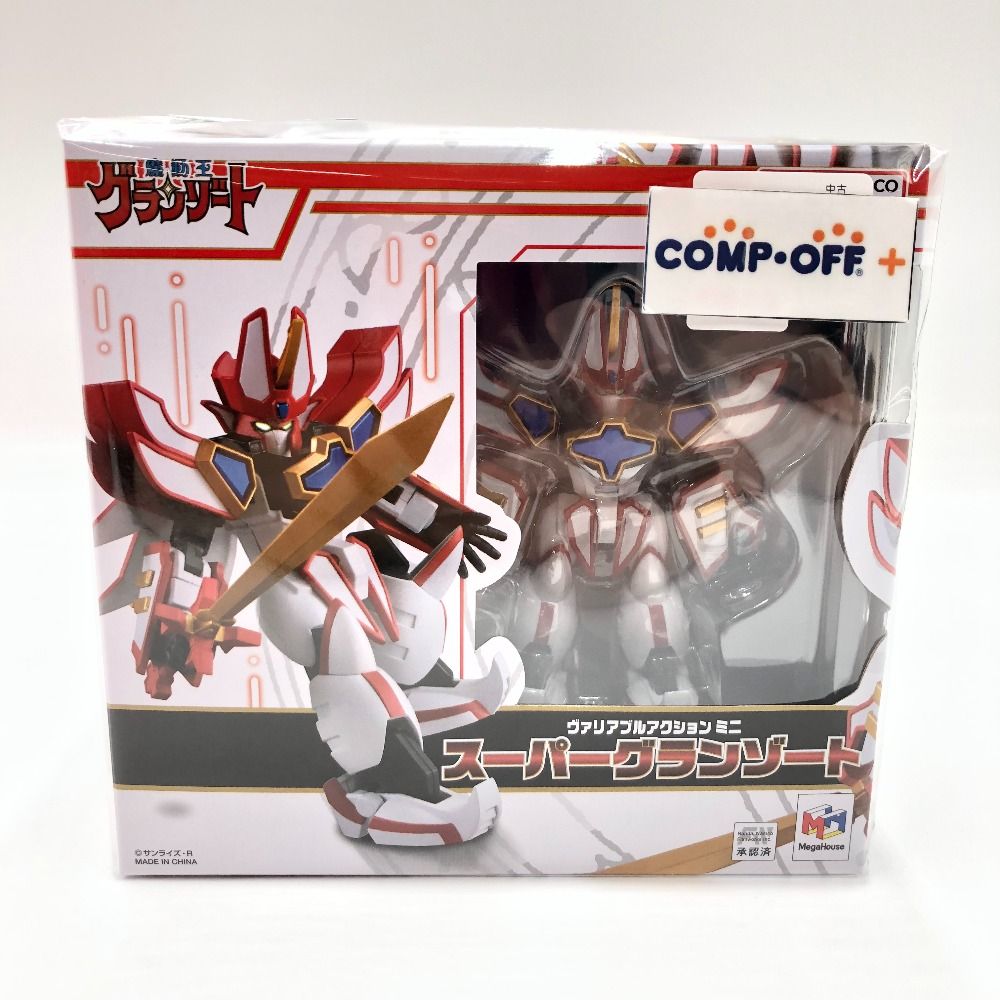 ヴァリアブルアクション MINI スーパーグランゾート 「魔動王 