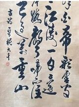 巻物 収蔵品
