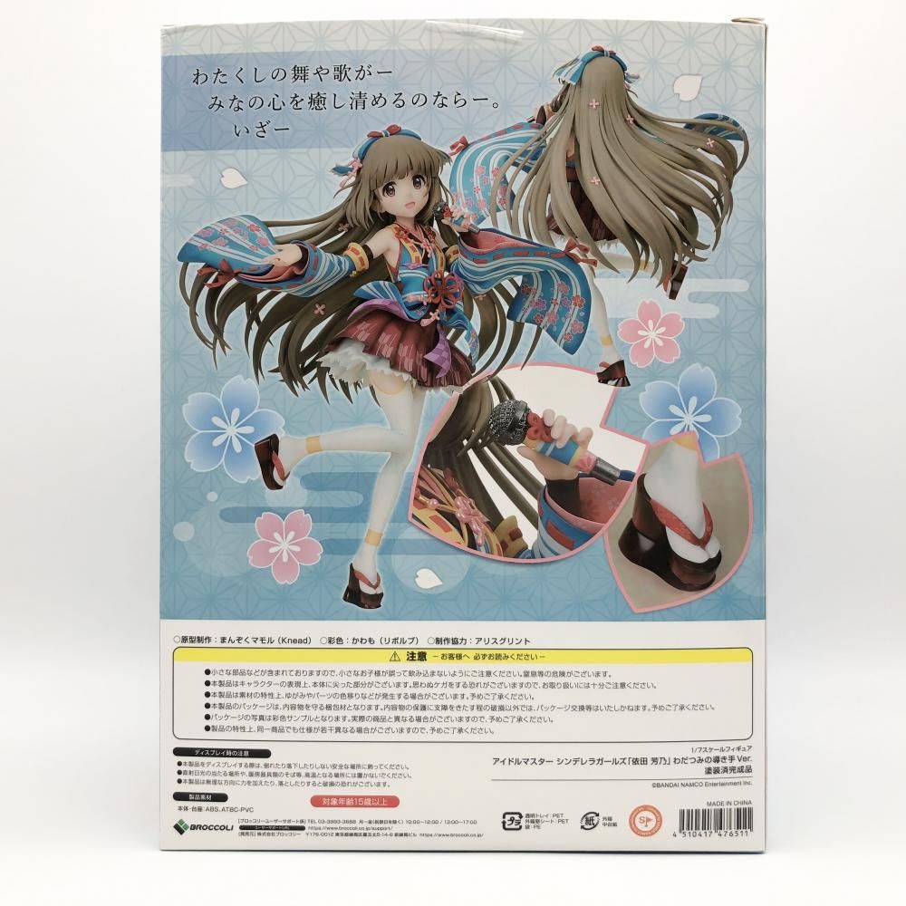 中古】開封 ﾌﾞﾛｯｺﾘｰ ｱｲﾄﾞﾙﾏｽﾀｰ ｼﾝﾃﾞﾚﾗｶﾞｰﾙｽﾞ ﾃﾞﾚﾏｽ 1/7 依田芳乃 わだつみの導き手 ver.[17] - メルカリ