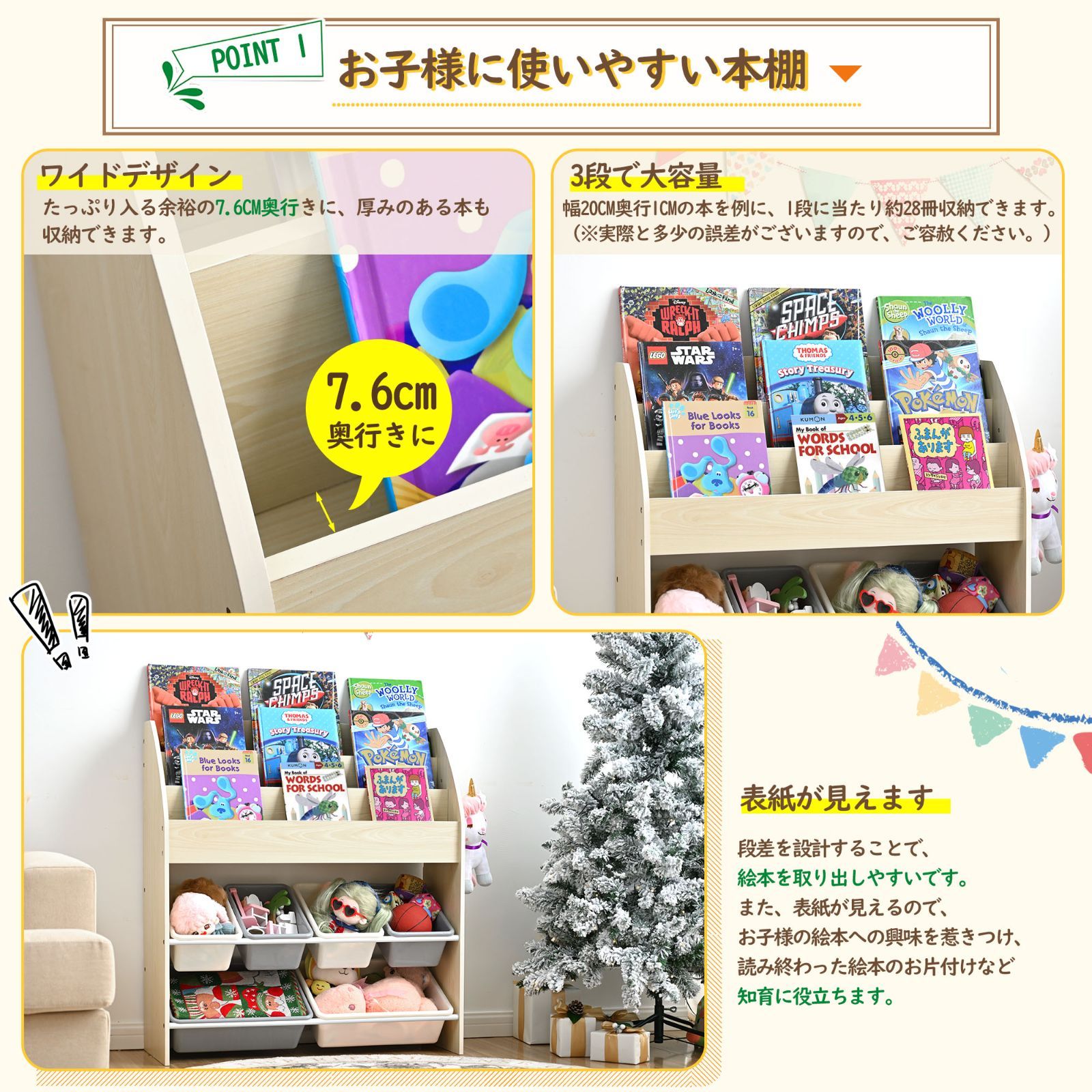 コンパクト｜絵本ラック｜木製家具｜大容量収納｜子ども部屋用 N504P252071A