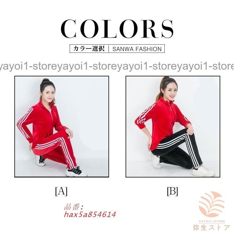 部屋着 春秋冬 レディースジャージセット レディースジャージ 上下セット カジュアル ルームウェア スウェット スポーツウェア トレーニングウェア hax5a854614