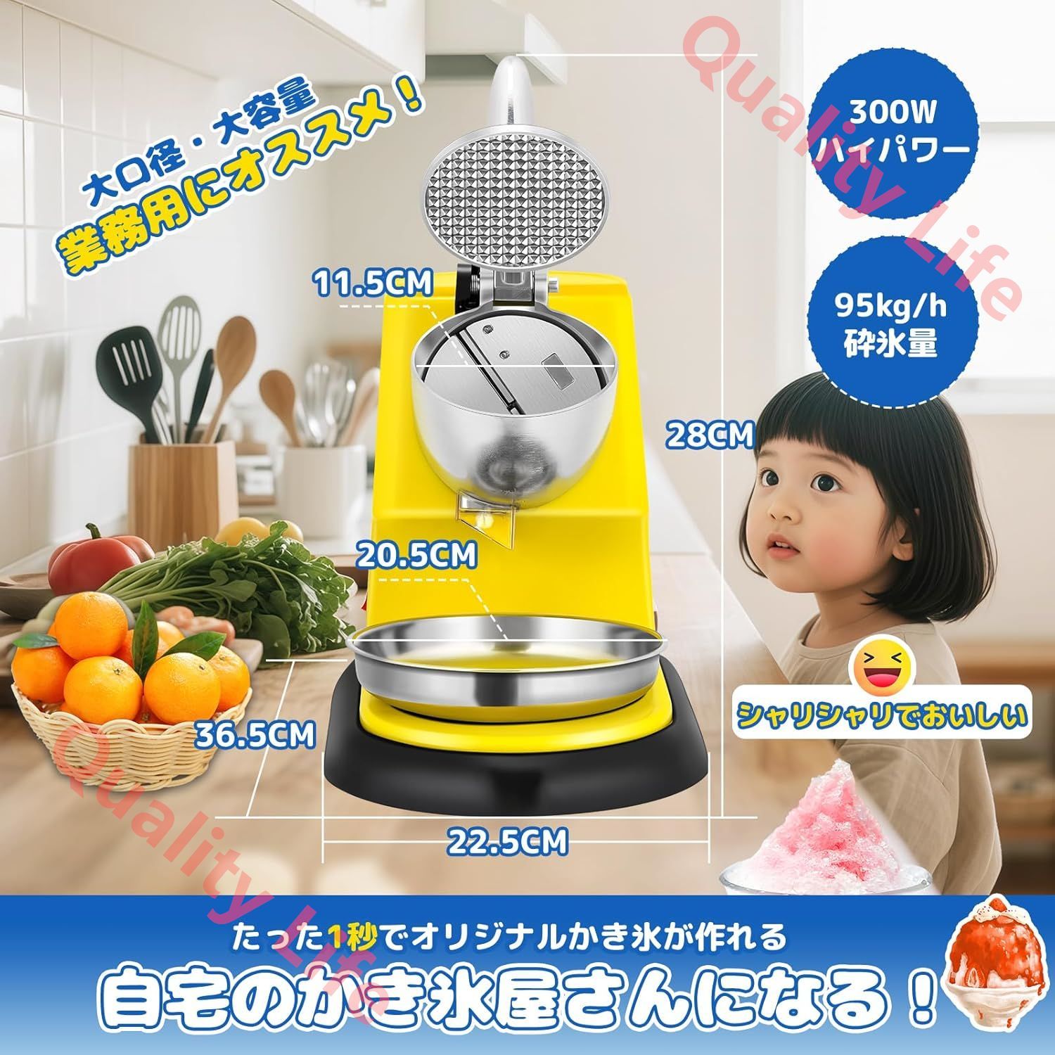 バラ氷対応